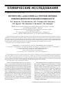Научная статья на тему 'Экспрессия c-erbB-2 (HER2/neu) при раке желудка: клинико-морфологические особенности'