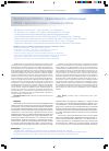 Научная статья на тему 'Экспрессия cxcr4 и эффективность мобилизации CD34+ гемопоэтических стволовых клето'