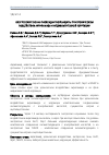 Научная статья на тему 'ЭКСПРЕССИЯ ГЕНОВ АНТИОКСИДАНТНОЙ ЗАЩИТЫ ПРИ ХРОНИЧЕСКОМ ВОЗДЕЙСТВИИ АКРИЛАМИДА И МЕДИКАМЕНТОЗНОЙ КОРРЕКЦИИ'