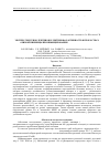 Научная статья на тему 'Экспрессия генов лектинов и лектиновая активность в проростках озимой пшеницы при инфицировании Pseudocercosporella herpotrichoides (Fron) Deighton'