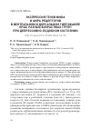 Научная статья на тему 'ЭКСПРЕССИЯ ГЕНОВ NMDA И AMPA РЕЦЕПТОРОВ В ВЕНТРАЛЬНОМ И ДОРСАЛЬНОМ ГИППОКАМПЕ КРЫС РАЗНЫХ ВОЗРАСТНЫХ ГРУПП ПРИ ДЕПРЕССИВНО-ПОДОБНОМ СОСТОЯНИИ'