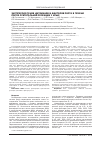 Научная статья на тему 'Экспрессия генов цитокинов и факторов роста в печени после субтотальной резекции у крыс'