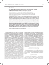 Научная статья на тему 'Экспрессия и характеристика мутантных форм пенициллинацилазы из Alcaligenes faecalis'