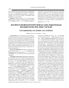 Научная статья на тему 'Экспрессия металлопротеиназ и их эндогенных ингибиторов при раке гортани -'