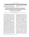 Научная статья на тему 'Экспрессия металлопротеиназ в различных морфологических структурах при раке гортани'