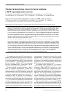 Научная статья на тему 'Экспрессия рецепторов соматостатина и дофамина в АКТГ-продуцирующих опухолях'