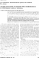 Научная статья на тему 'Экспрессия сплайс-вариантов мРНК генов ИЛ-4 и ИЛ-6 в эритроидных клетках человека'