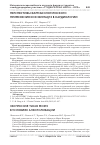 Научная статья на тему 'Экспрессия TLR4 в мозге в условиях алкоголизации'