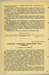 Научная статья на тему 'ЭКСПРЕССНОЕ ОПРЕДЕЛЕНИЕ КОНЦЕНТРАЦИИ ОЗОНА В ВОЗДУХЕ'