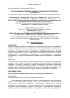 Научная статья на тему 'Экссудативный эпидермит свиней: особенности этиологии и проявления'