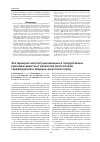 Научная статья на тему 'Экстерьерно-конституциональные и продуктивные признаки животных казахской белоголовой, герефордской и абердин-ангусской пород'