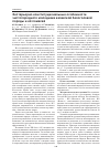 Научная статья на тему 'Экстерьерно-конституциональные особенности чистопородного молодняка казахской белоголовой породы и её помесей'