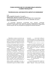 Научная статья на тему 'Экстерьерно-конституциональные особенности создаваемых внутрипородных типов черно-пестрого и симментальского скота в Приамурье'