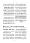 Научная статья на тему 'Экстерьерные особенности телок казахской белоголовой породы и ее помесей с герефордами'