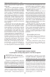 Научная статья на тему 'Экстерриториальные нормы и доктрина международного частного права'