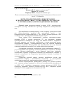 Научная статья на тему 'Екстрагування гепарину з використанням псевдозрідженого шару у гравітаційному екстракторі та оптимізація параметрів подрібнення сировини'