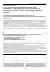 Научная статья на тему 'Экстракорпоральная гемокоррекция и ее влияние на свободнорадикальное окисление и антиоксидантную защиту при абдоминальном сепсисе'