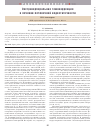 Научная статья на тему 'Экстракорпоральная гемокоррекция в лечении печеночной недостаточности'