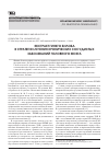 Научная статья на тему 'Экстракт гинкго билоба в стратегии лечения хронических сосудистых заболеваний головного мозга'