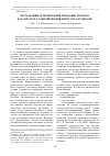 Научная статья на тему 'Экстрактивная регенерация твердокислотного катализатора алкилирования изобутана бутенами'