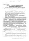 Научная статья на тему 'Экстракционно-фотометрическое определение кобальта(II) с ароматическими диаминами и 2,4-динитробензолазопирокатехином'