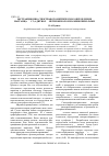 Научная статья на тему 'Экстракционно-спектрофотометрическое определение марганца(II) с 2,6-дитиол-4-метилфенолом и аминофенолами'