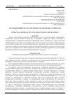 Научная статья на тему 'ЭКСТРАКЦИОННЫЙ СПОСОБ ОЧИСТКИ НЕФТЕСОДЕРЖАЩИХ СТОЧНЫХ ВОД'