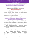 Научная статья на тему 'ЭКСТРАКЦИЯ АРОМАТИЧЕСКИХ УГЛЕВОДОРОДОВ ИЗ ШИРОКИХ ФРАКЦИЙ ГАЗОВОГО КОНДЕНСАТА С ИНДИВИДУАЛЬНЫМИ ЭКСТРАГЕНТАМИ'