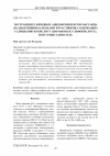 Научная статья на тему 'Экстракция хлоридных ацидокомплексов марганца (II) диантипирилалканами из растворов, содержащих салициловую кислоту (парафенолсульфокислоту), воду и высаливатель'