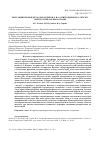 Научная статья на тему 'ЭКСТРАКЦИЯ ИОНОВ МЕТАЛЛОВ 4-БЕНЗОИЛИ 4-(3-НИТРОБЕНЗОИЛ)-1-ГЕКСИЛ- 3-МЕТИЛ-2-ПИРАЗОЛИН-5-ОНАМИ'