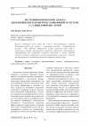 Научная статья на тему 'Экстракция ионов олова (II) и (IV) диантипирилметанами в расслаивающейся системе с салициловой кислотой'