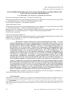 Научная статья на тему 'Экстракция ионов Pd(II), Ni(II), Co(II), Cu(II), Fe(III) и Zn(II) 1,2,3-бензотриазолом в системах на основе анионных ПАВ'