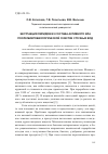 Научная статья на тему 'Экстракция липидов из состава активного ила после микробиологической очистки сточных вод'