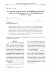 Научная статья на тему 'Экстракция меди (II) в расслаивающихся системах амин - бензойная кислота - хлороводородная кислота - вода'