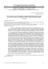 Научная статья на тему 'Экстракция перхлоратов цинка и свинца диантипирилметанами и арил-ди-(1-гексил-5-гидрокси-3-метил-4-пиразолил)метанами'