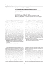 Научная статья на тему 'Экстракция циркония диантипирилметаном и диантипирилгептаном в экстракционных системах различного типа'