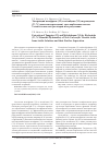 Научная статья на тему 'Экстракция вольфрама (VI) и молибдена (VI) гидразидами (n', n'-диметилгидразидами) трет-карбоновых кислот Versatic из кислых растворов и их разделение'