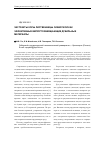 Научная статья на тему 'Экстракты коры лиственницы сибирской как эффективные импортозамещающие дубильные материалы'