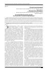 Научная статья на тему 'Экстралингвистические знания как компонент речевой коммуникации'