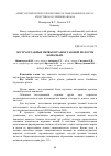 Научная статья на тему 'Экстраорганные нервы органов тазовой полости кошачьих'