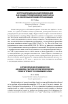 Научная статья на тему 'Экстрациркадианная диссеминация как общее проявление десинхроноза на различных уровнях организации'