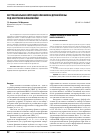 Научная статья на тему 'Экстравазальная коррекция клапанов бедренной вены под контролем флебоскопии'