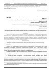 Научная статья на тему 'ЭКСТРАВЕРСИЯ/ИНТРОВЕРСИЯ КАК СВОЙСТВО ЛИЧНОСТИ, НЕОБХОДИМОЕ ПРИ ВЫБОРЕ ПРОФЕССИИ'