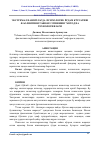 Научная статья на тему 'ЭКСТРЕМАЛ ВАЗИЯТЛАРДА ПСИХОЛОГИК ЁРДАМ КЎРСАТИШ ФАОЛИЯТИНИ ТАШКИЛ ЭТИШНИНГ МЕТОД ВА ТЕХНОЛОГИЯЛАРИ'