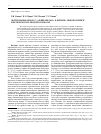 Научная статья на тему 'Экстремальная бора 7—8 февраля 2012 г. В районе г. Новороссийск и ее прогноз по модели COSMO-Ru'