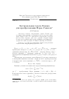 Научная статья на тему 'Экстремальная задача Бомана для преобразования Фурье-Ганкеля'