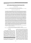 Научная статья на тему 'Экстремальное регулирование цикловой подачи топлива в ДВС на основе обратной связи по сигналу ионного тока'