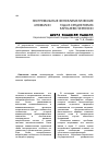 Научная статья на тему 'Экстремальные феноклиматические аномалии 2010 года в среднегорьях Карачаево-Черкесии'