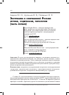 Научная статья на тему 'Экстремизм в современной России: истоки, содержание, типология (часть первая)'