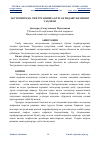 Научная статья на тему 'ЭКСТРЕМИЗМ ВА УНИ ЎРГАНИШГА БЎЛГАН ЁНДАШУВЛАРНИНГ ТАҲЛИЛИ'